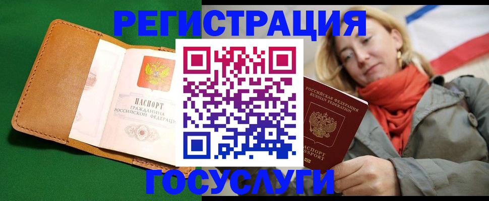 прописка регистрация в Тавде