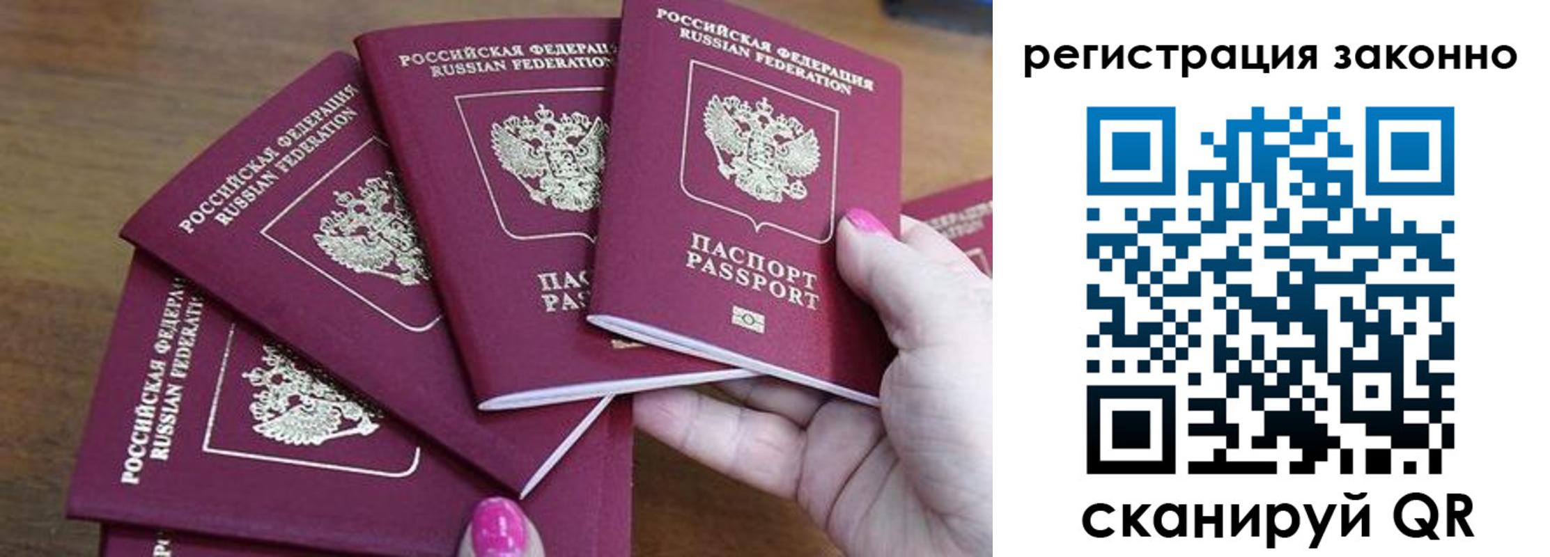 временная регистрация гарантия в Тавде