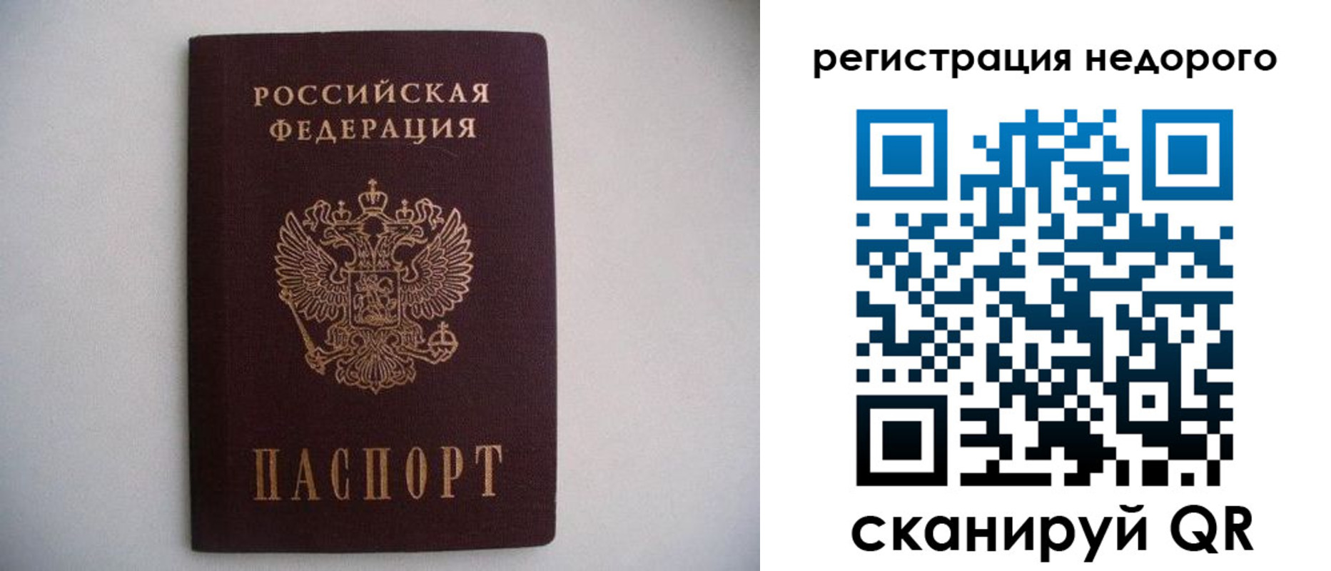 временная регистрация в Тавде