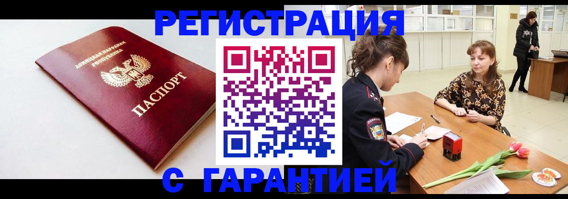 прописка в Тавде