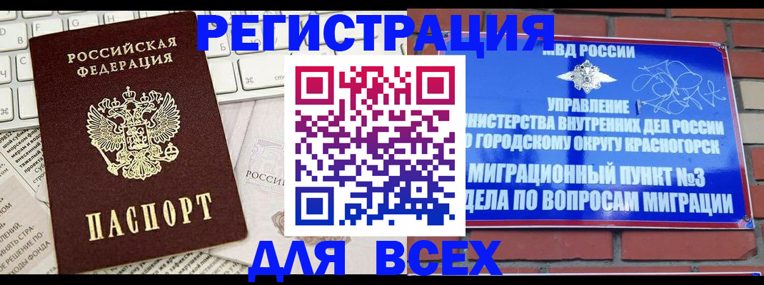 где прописаться в Тавде