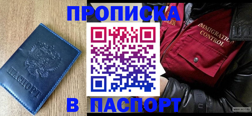 временная регистрация собственник в Тавде