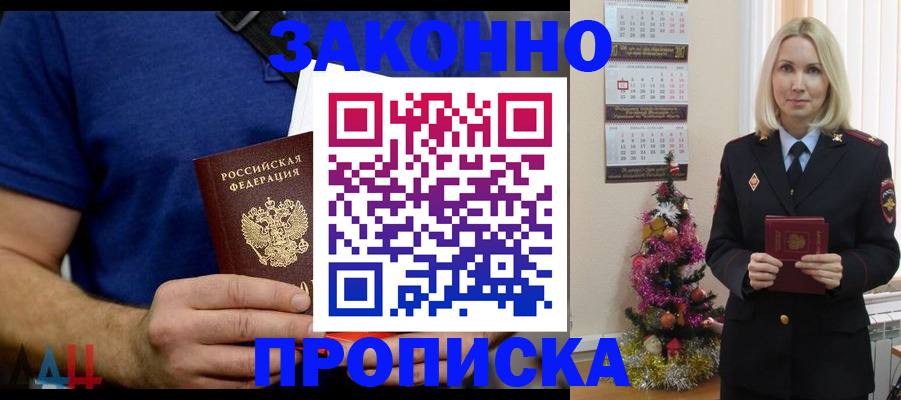 временная регистрация для всех в Тавде