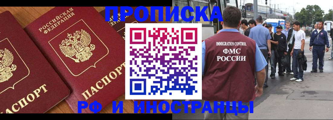 временная регистрация собственник в Тавде