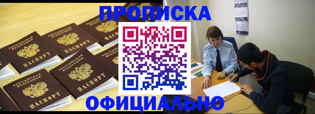 временная регистрация адрес в Тавде