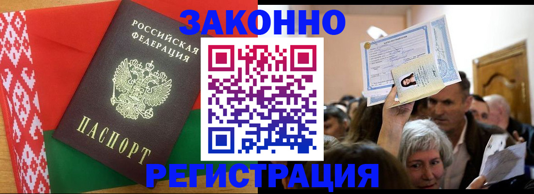 временная регистрация для школы в Тавде